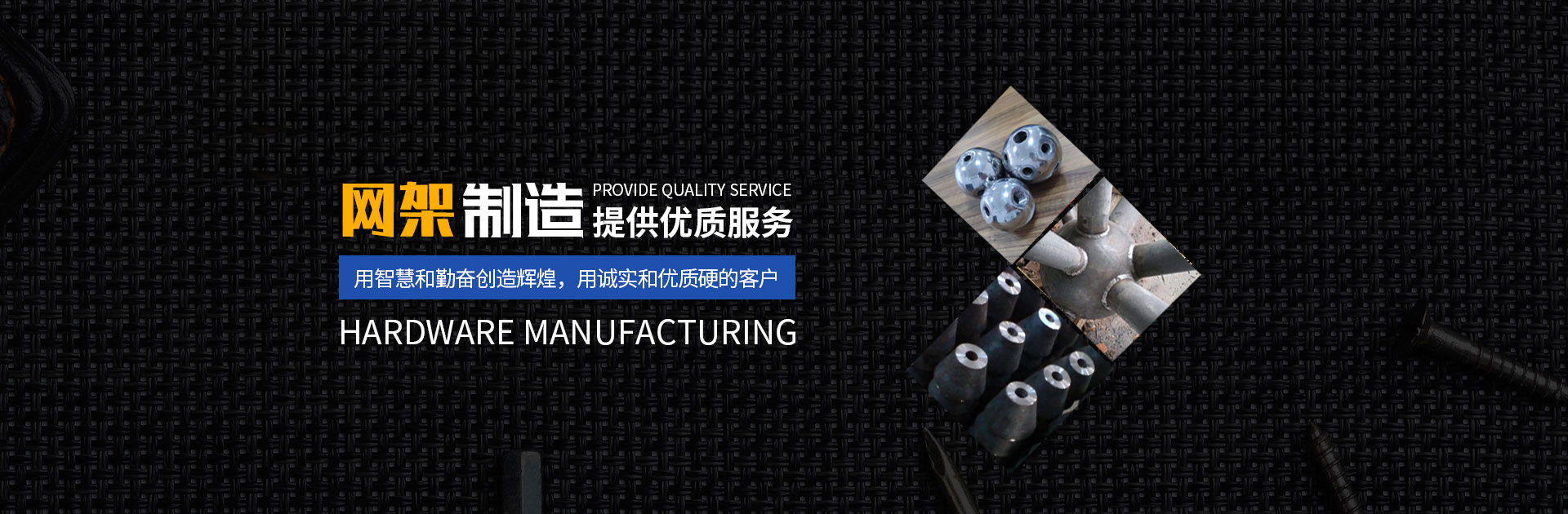 二连浩特网架钢结构工程有限公司