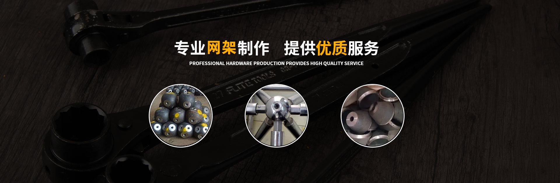 二连浩特网架钢结构工程有限公司